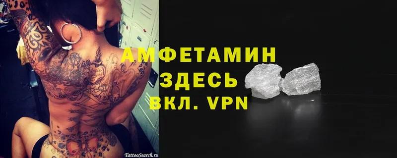 Amphetamine VHQ  где найти   blacksprut вход  Кстово 