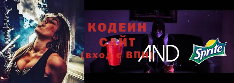 мориарти состав  купить наркоту  Кстово  Codein Purple Drank 