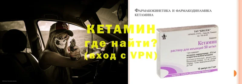 Кетамин ketamine  как найти закладки  Кстово 