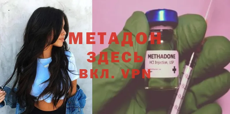 МЕТАДОН кристалл  Кстово 