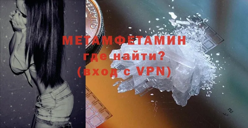 Первитин Methamphetamine  Кстово 